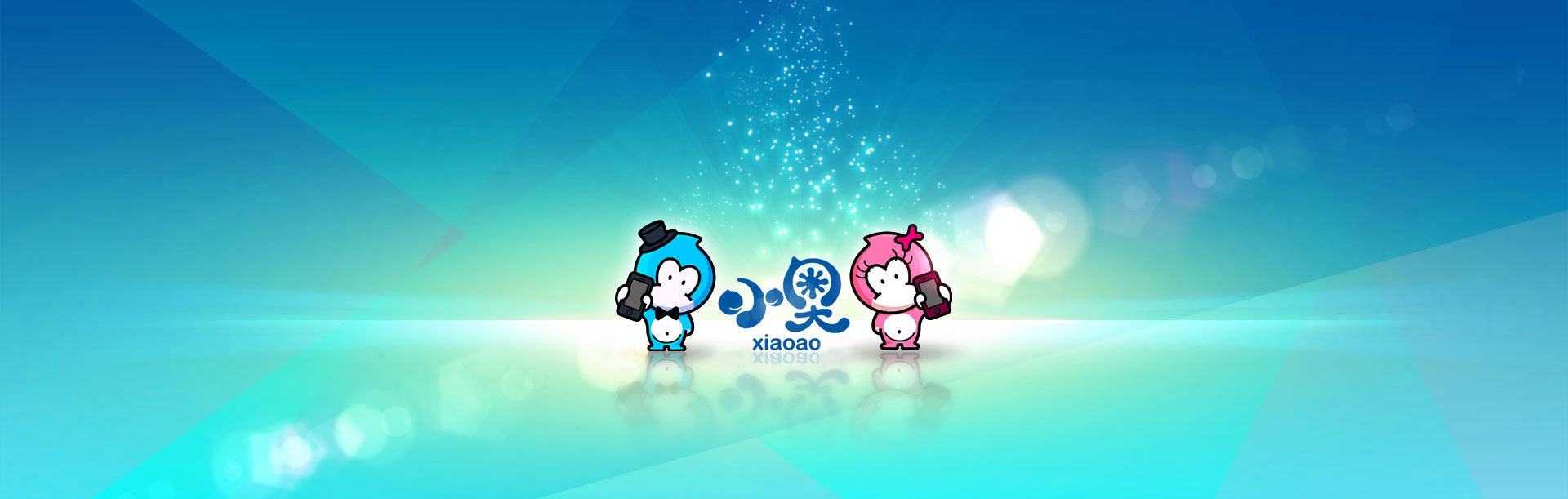关于小奥